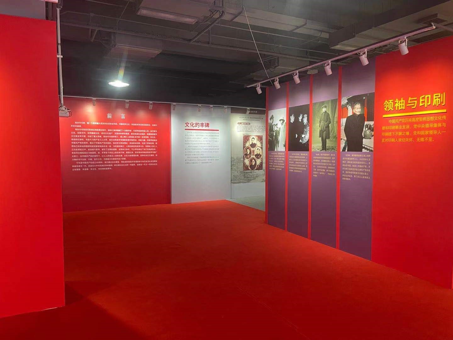 印刷傳播革命真理——紅色專(zhuān)題展今起正式開(kāi)展