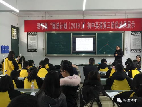 以專業與創新，共繪英語國培成果展示新篇章